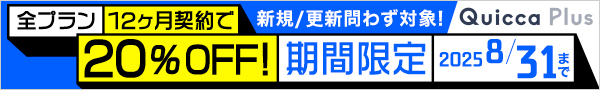 キャンペーン
