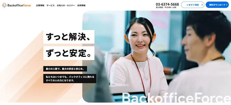 BackofficeForce