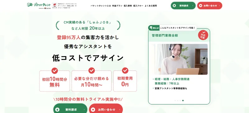 パケットタレント